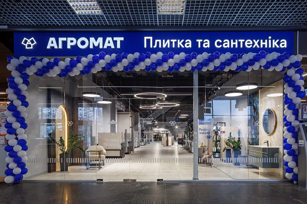Магазин плитки та сантехніки 
