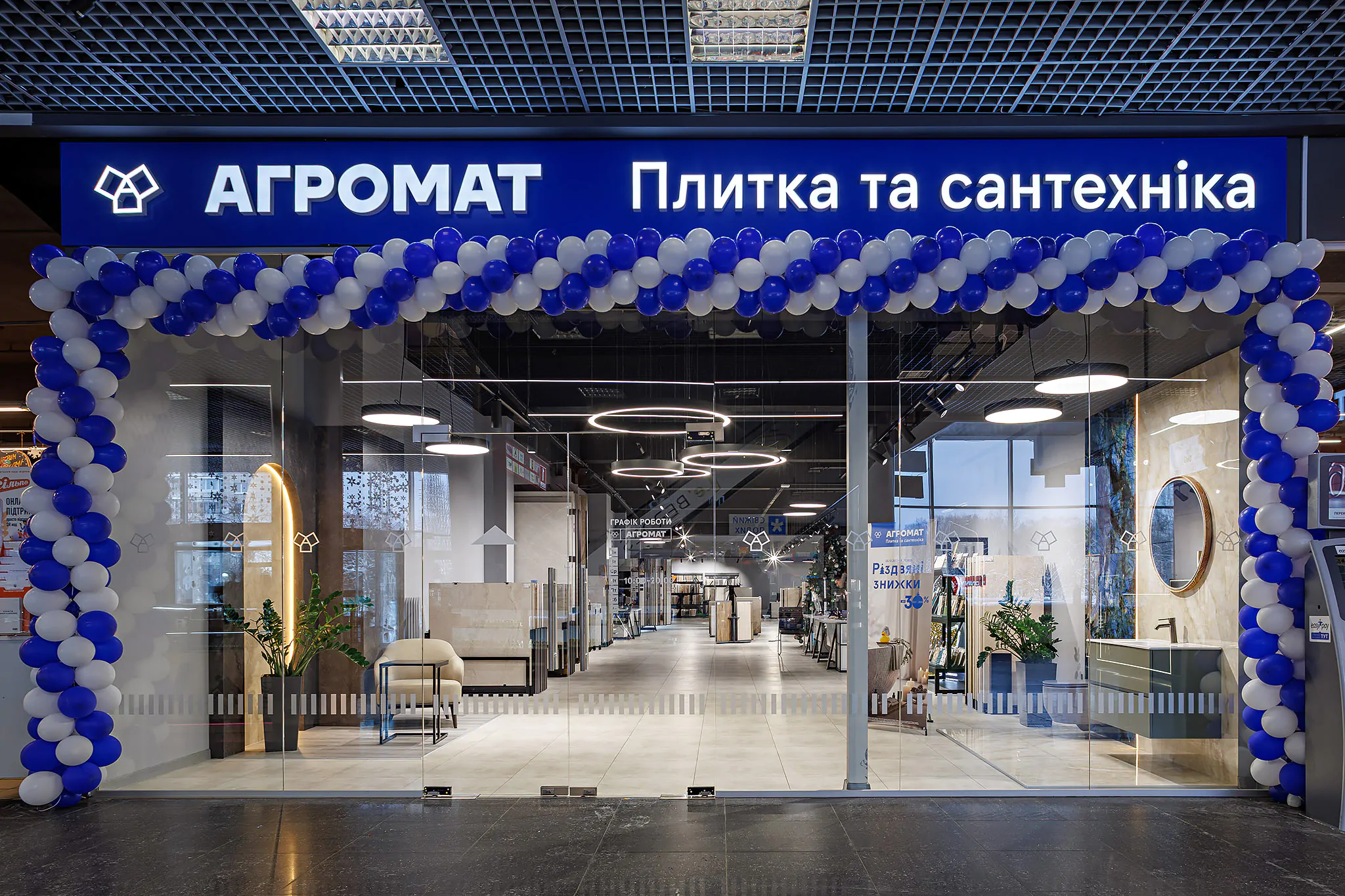 Магазин Агромат
