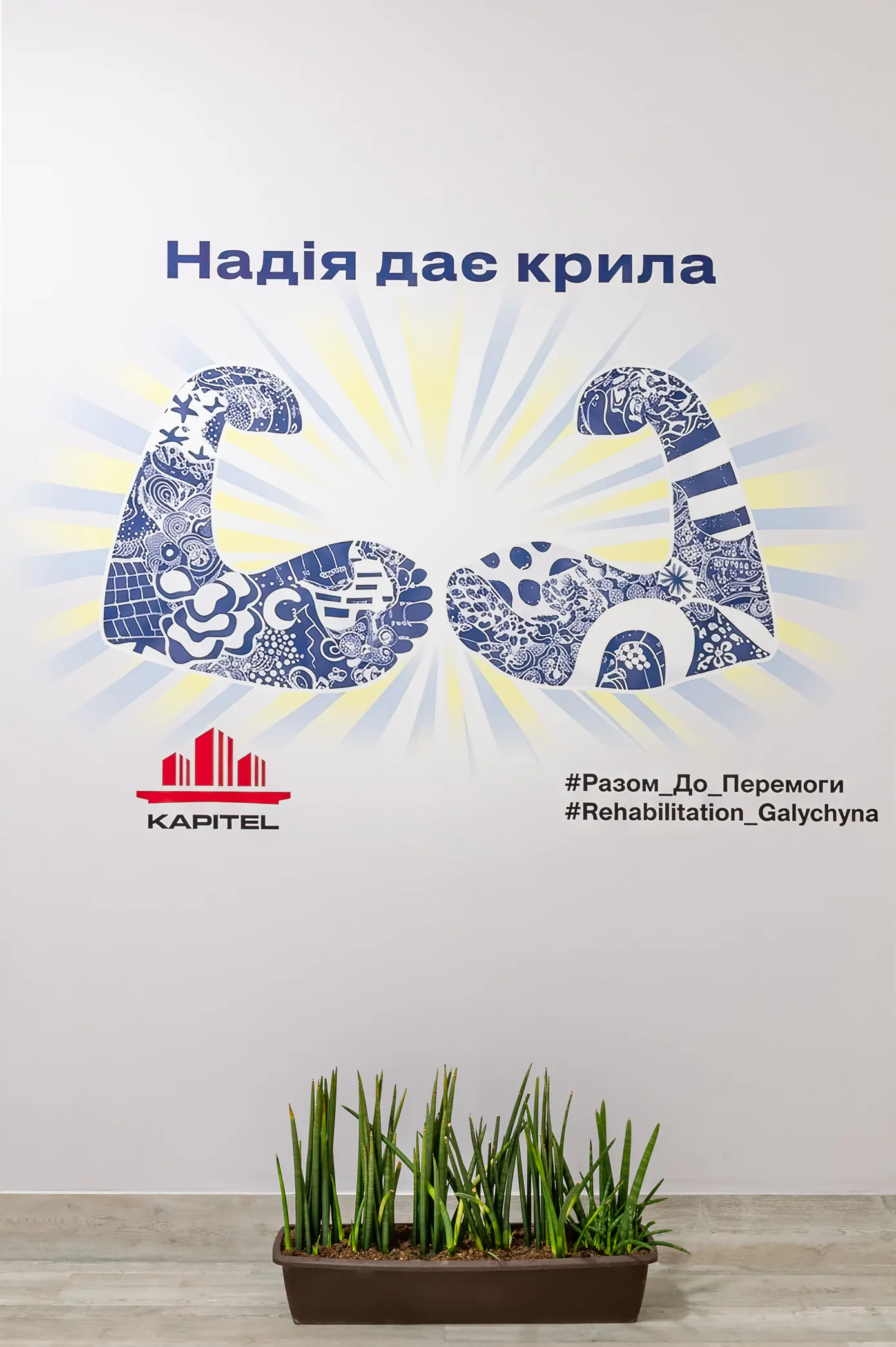 Реабілітаційний центр 2